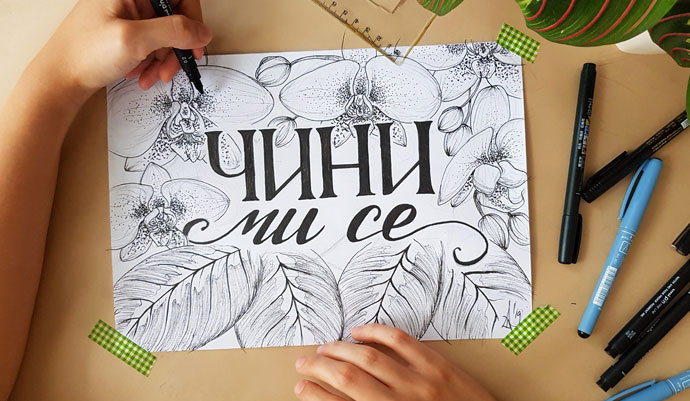 Hand Lettering Process & Time-Lapse – “Čini Mi Se”